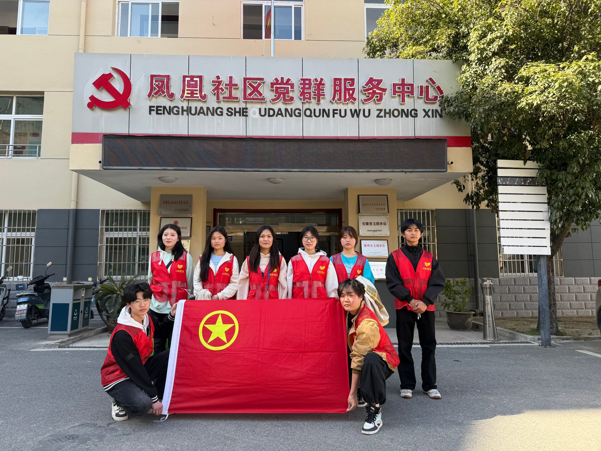 【学雷锋】信息工程学院团总支开展“情暖凤凰社区，关爱孤寡老人”志愿服务活动