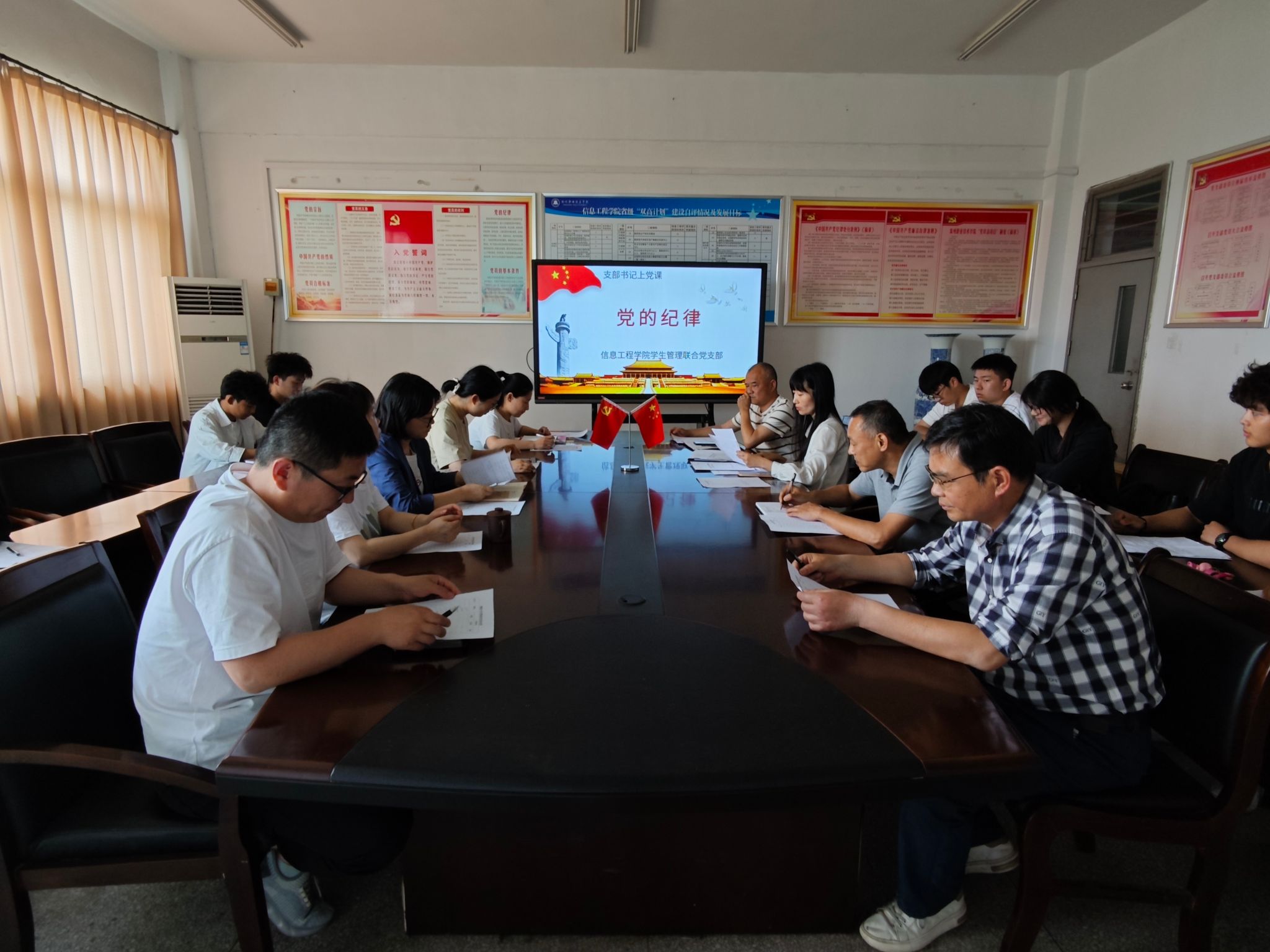 信息工程学院学生管理联合党支部开展党纪学习教育支部书记讲党课活动