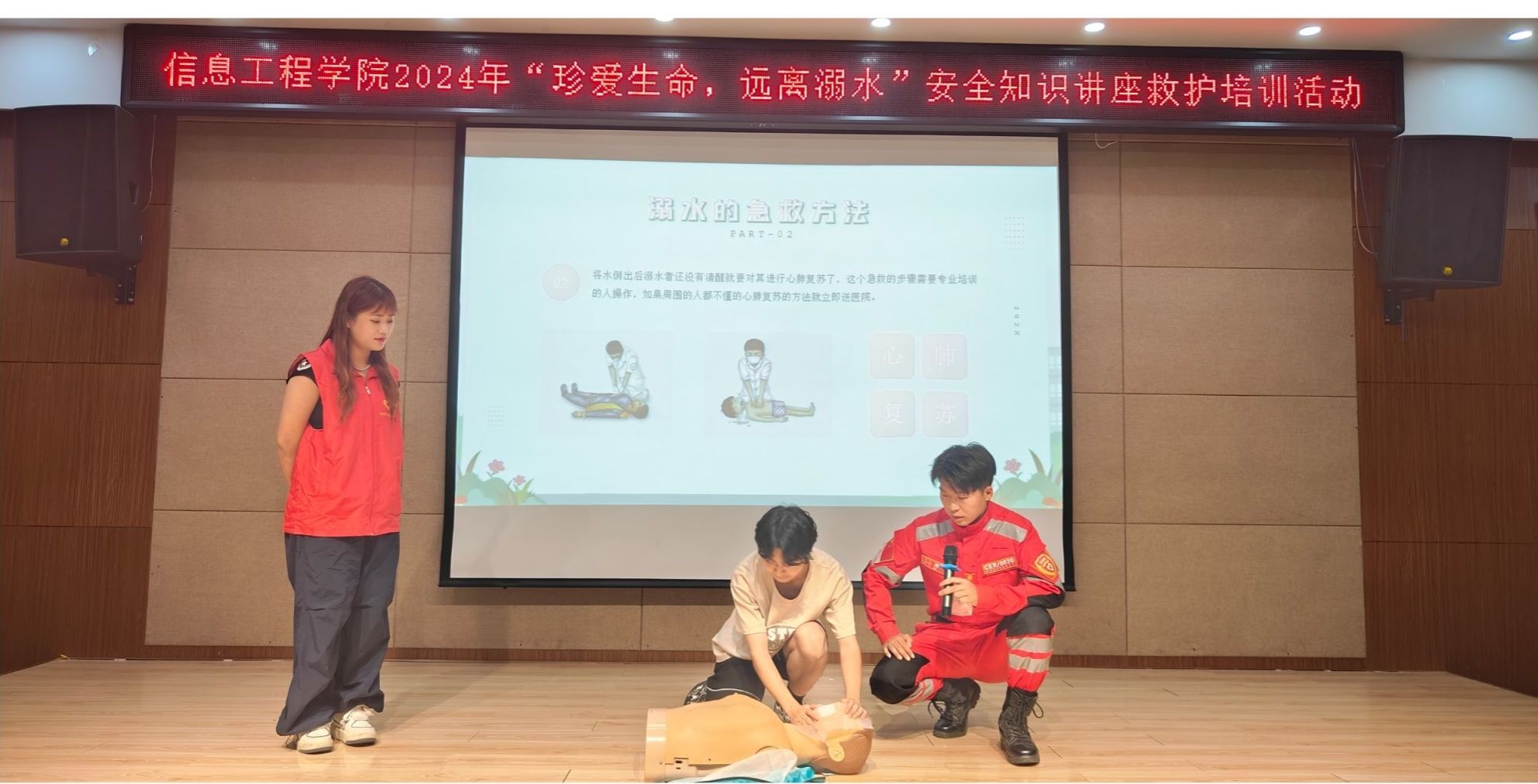 信息工程学院：安全知识进校园——学生会开展“防溺水、反电诈”安全知识宣讲活动