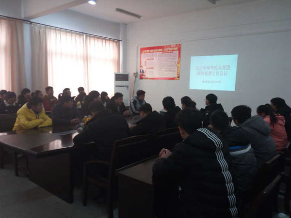 信息系组织收看团中央2017年学校共青团网络视频工作会议    