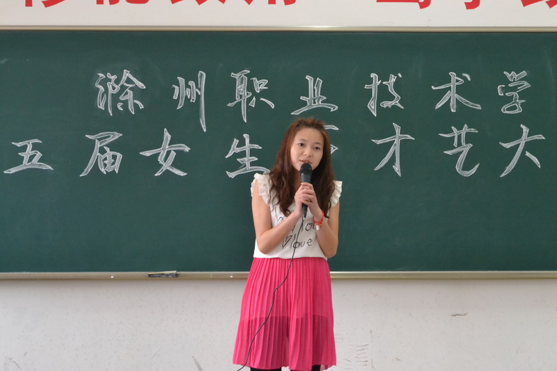 第五届女生节女生才艺大赛复赛顺利举行    