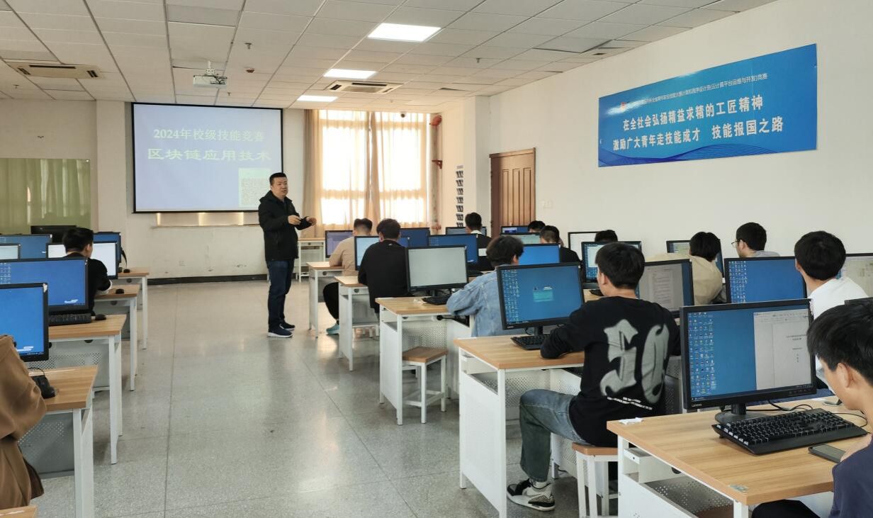 校第十届学生技能竞赛系列报道之“区块链应用技术”赛项