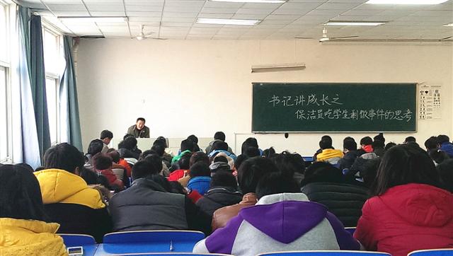 信息工程系书记讲成长之保洁员吃学生剩饭事件引起的思考    