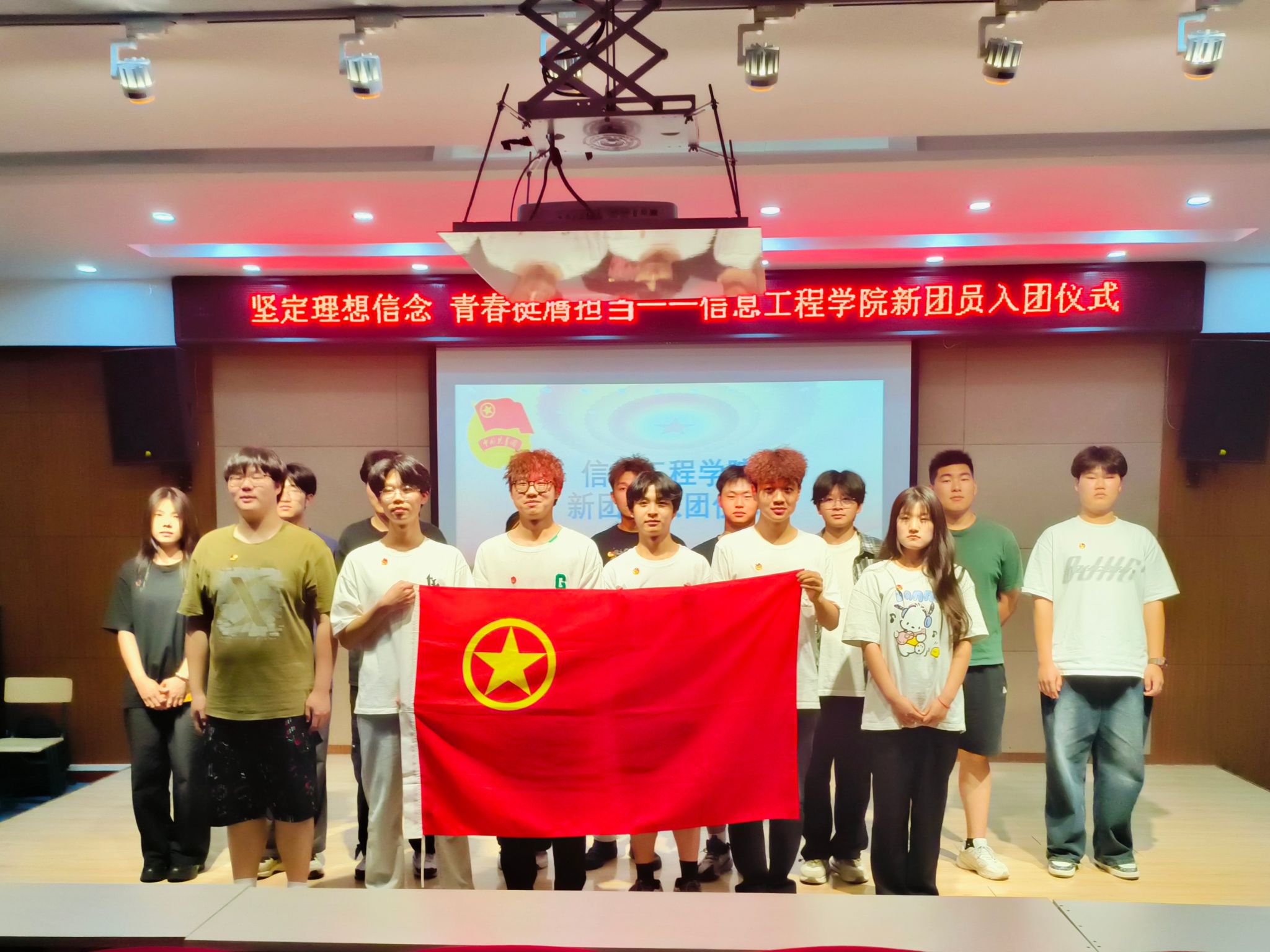 坚定理想信念 青春挺膺担当--信息工程学院团总支开展新团员入团仪式
