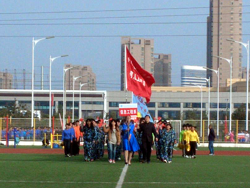 信息工程系闪耀学院第十一届运动会开幕式    