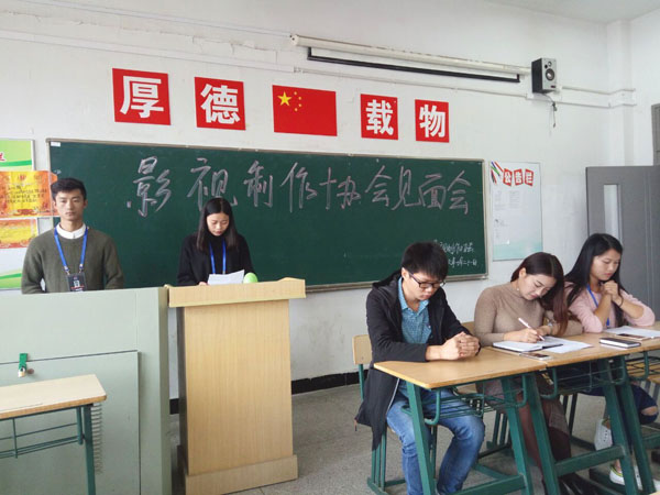 信息系影视制作协会全体见面会    