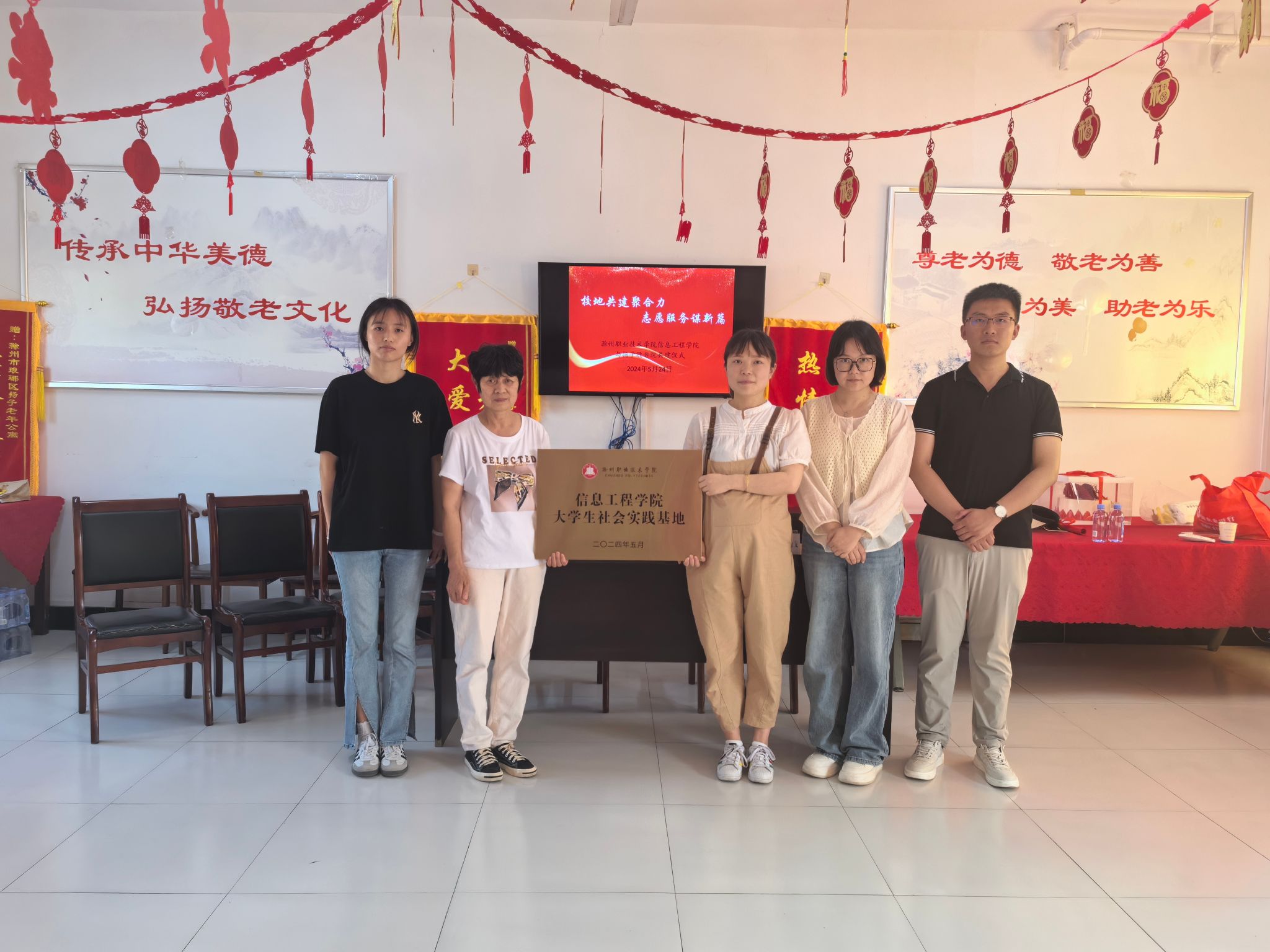 【校地共建聚合力，志愿服务谋新篇】信息工程学院与扬子敬老院举行志愿服务活动共建签约仪式