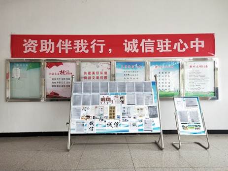 信息工程系举办“资助伴我行，诚信驻心中”教育图片展