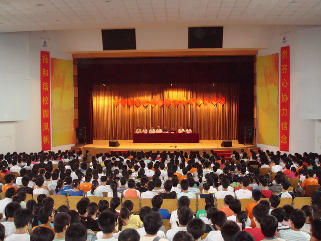 新生入学教育大会顺利召开    