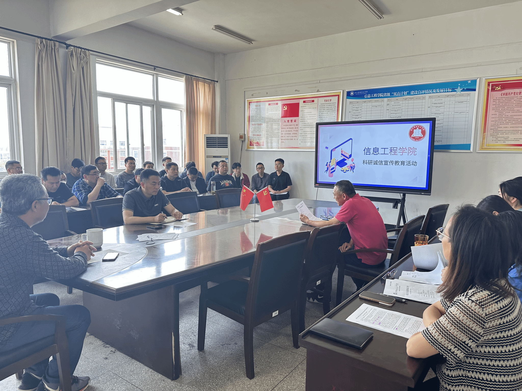 信息工程院部开展科研诚信宣传教育活动