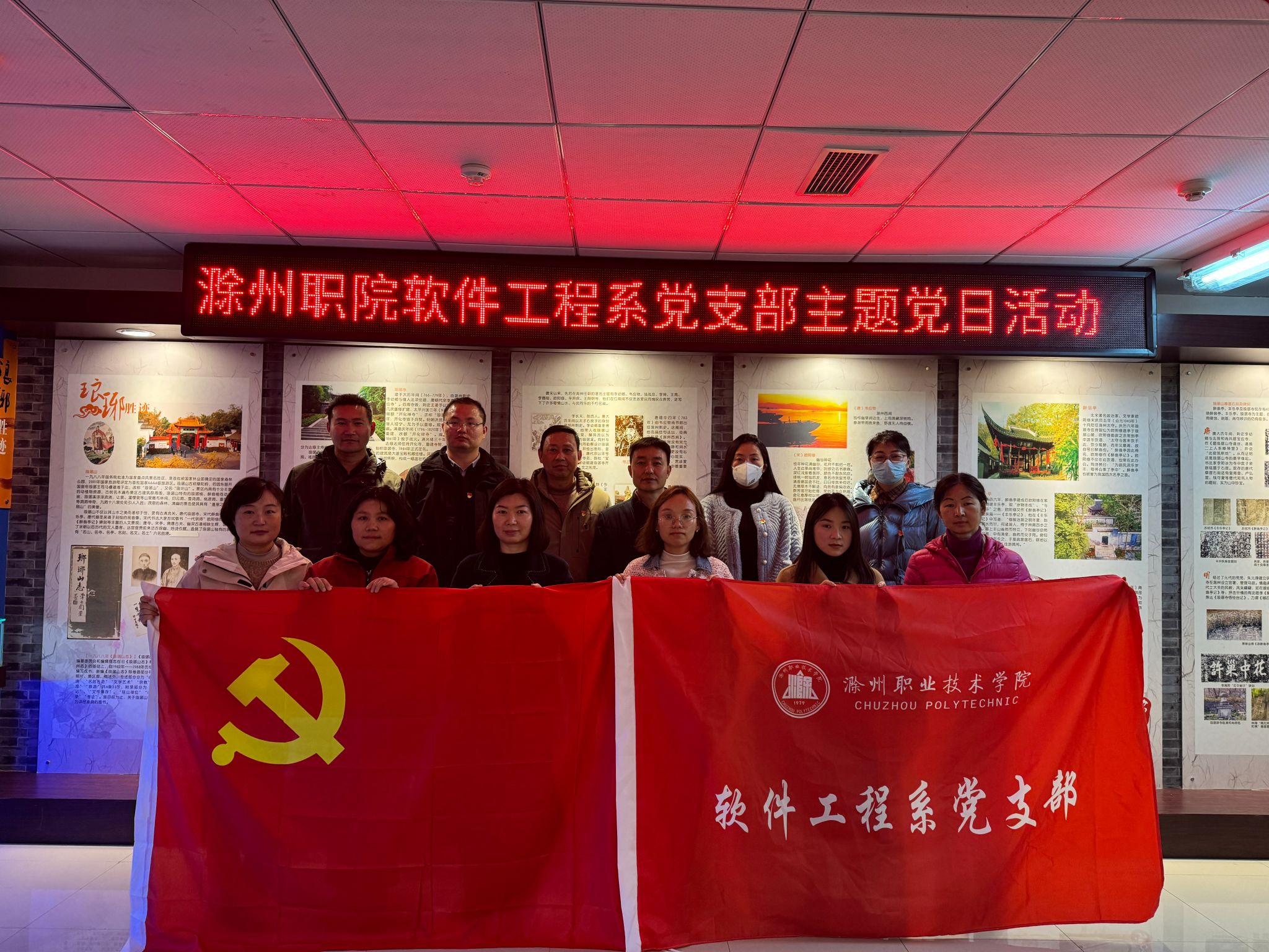 软件工程系党支部开展深化党史学习教育和爱国主义教育主题党日活动