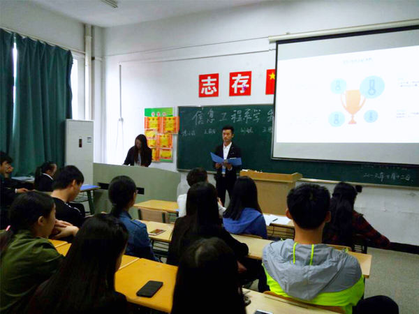 信息系学生会2016级换届选举大会    