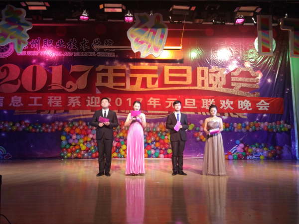 互联网+舞动IT元旦晚会，信息工程系玩出新花样    