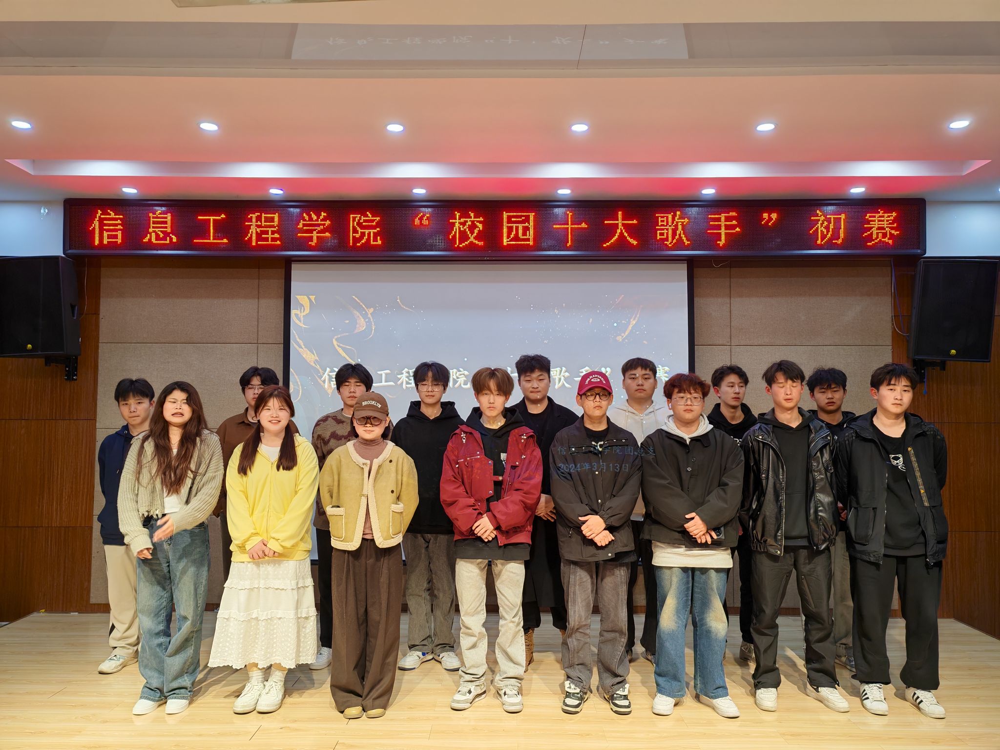信息工程学院学生会成功举办校园“十大歌手”大赛初赛