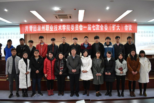 信息工程系参加学院共青团一届七次全委（扩大）会议    