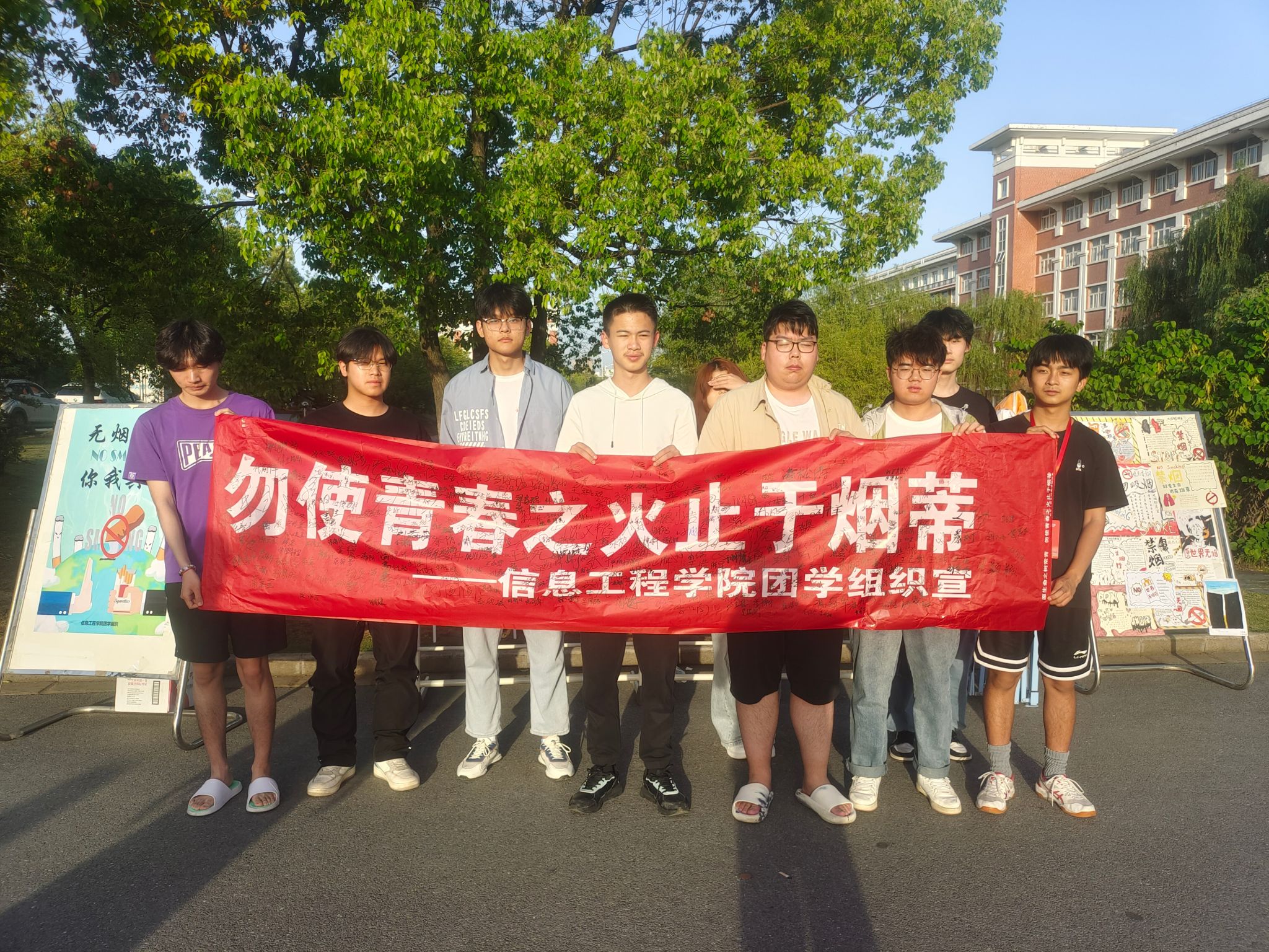 信息工程学院开展“无烟校园 你我共创”禁烟主题教育系列活动