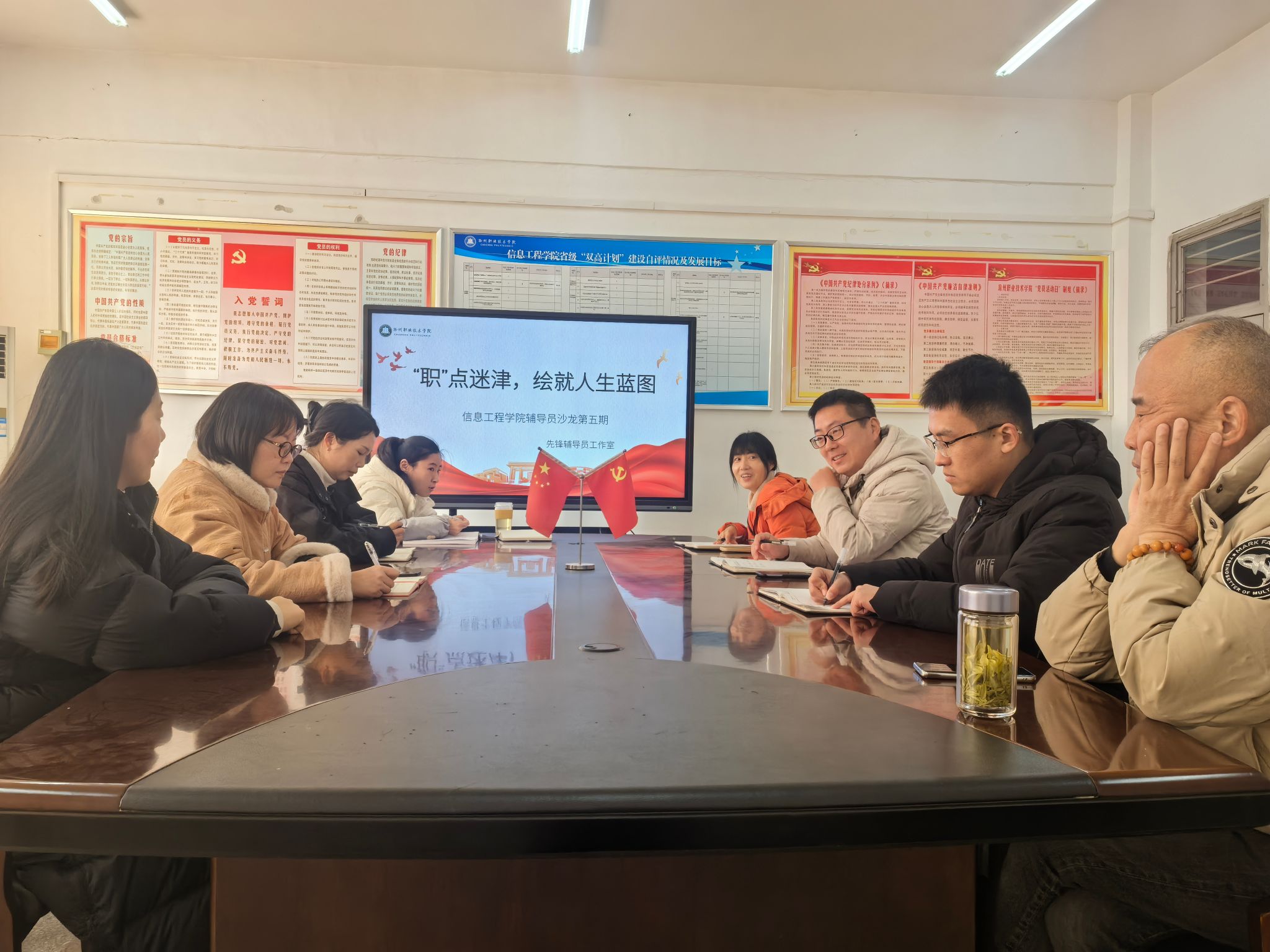 信息工程学院：举办第五期辅导员沙龙活动