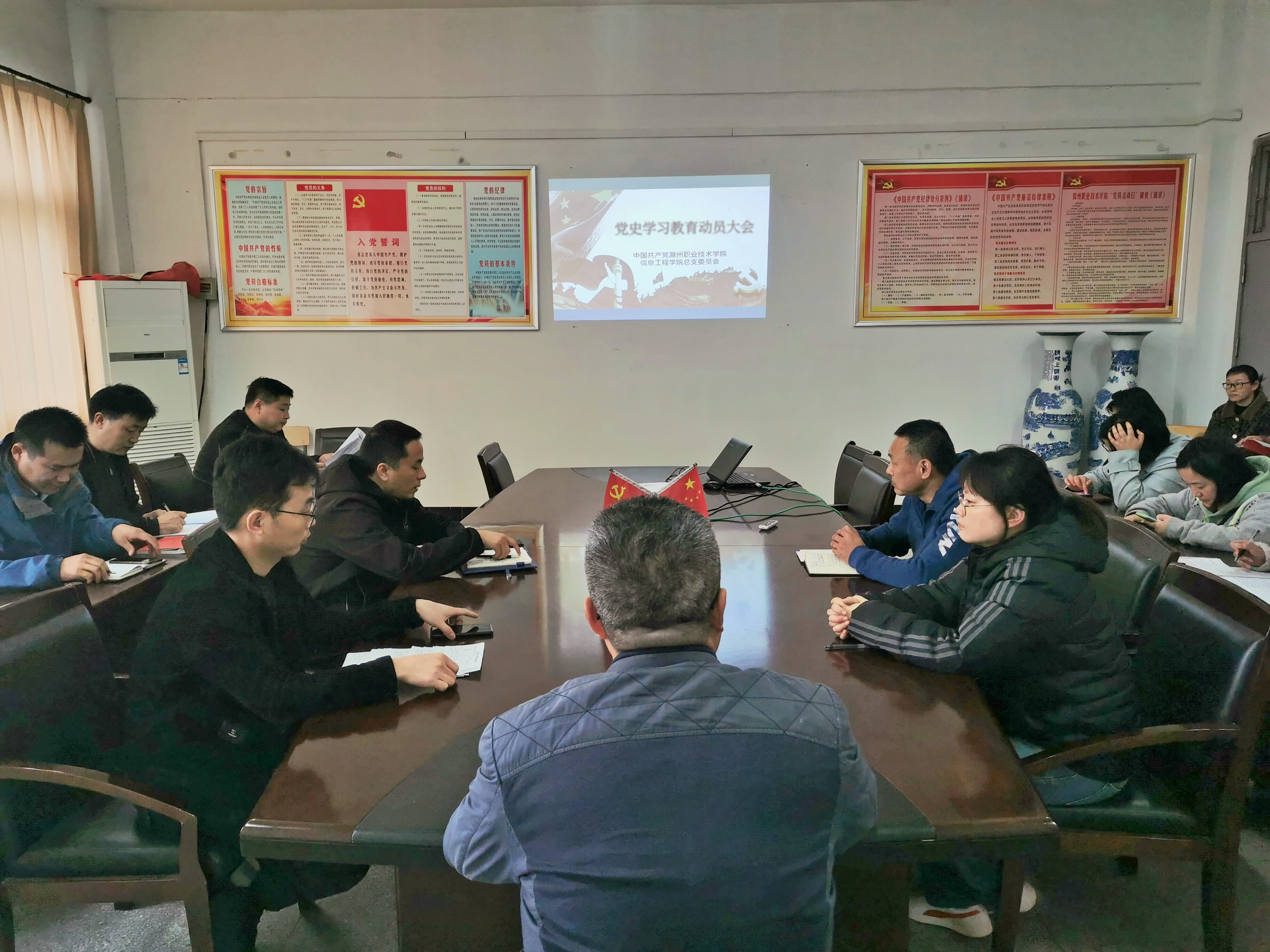 信息工程学院召开党史学习教育动员部署大会