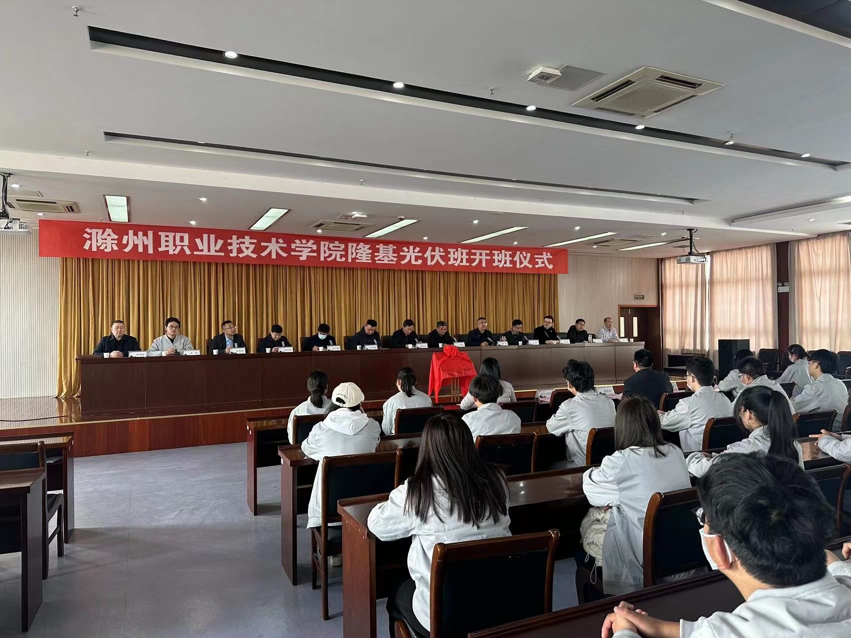 集团理事长必赢76net线路官网举办现代学徒制”隆基光伏班“开班仪式
