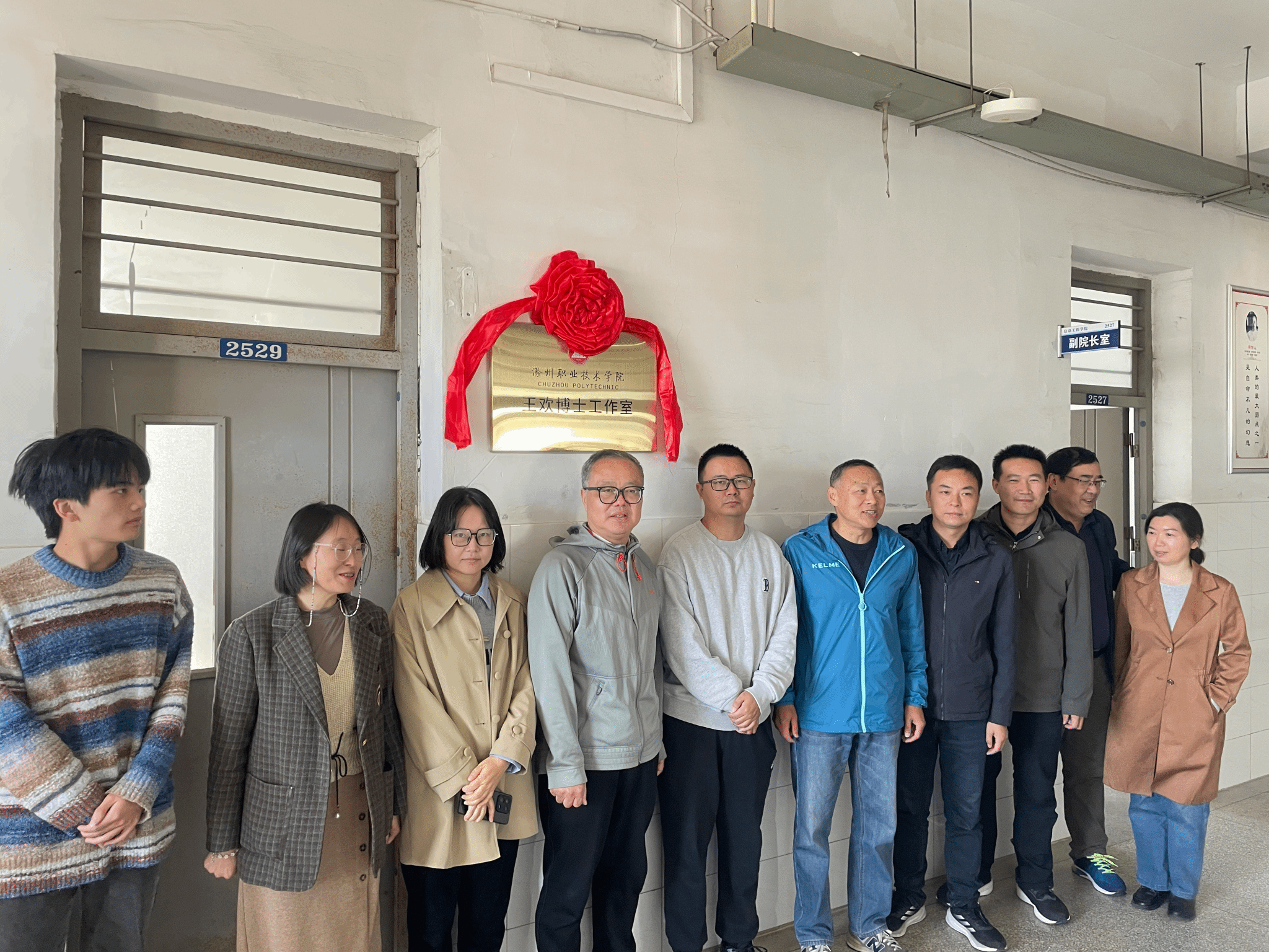 信息工程学院王欢博士工作室挂牌成立