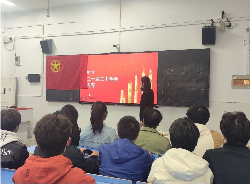 信息工程学院：24级团支部开展党的二十届三中全会精神主题学习活动