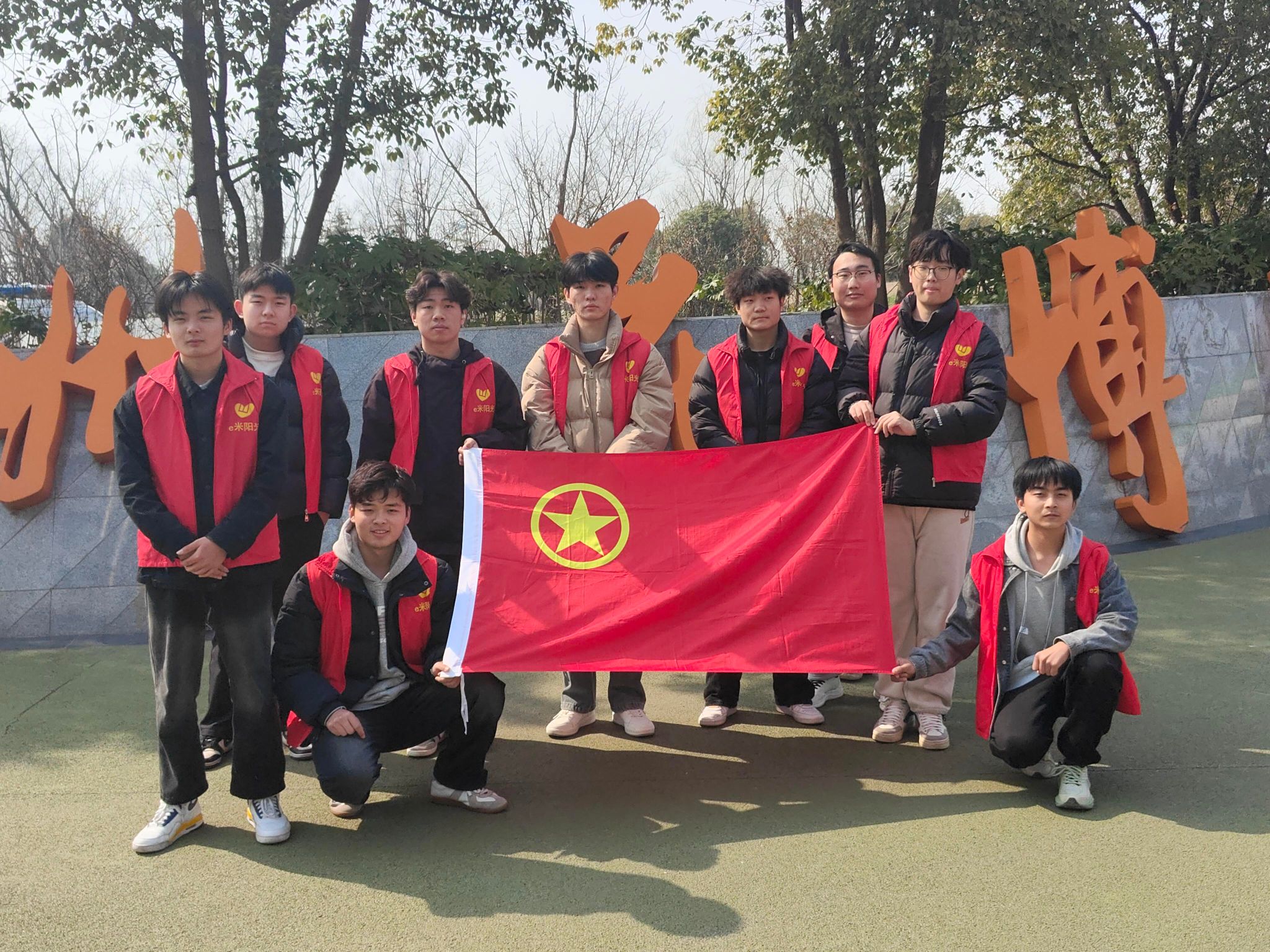 【雷锋月系列活动】信息工程学院团总支开展花博园志愿清理活动