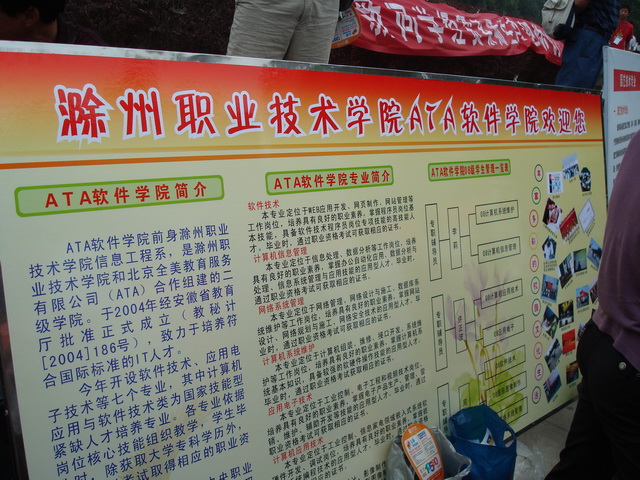 我系新生接待工作顺利进行    