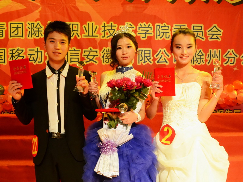 信息工程系在学院第一届模特大赛中喜夺多奖    