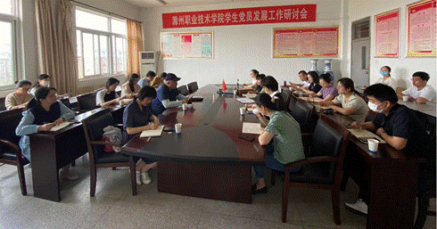 组织人事处领导来我院召开学生党员发展工作研讨会