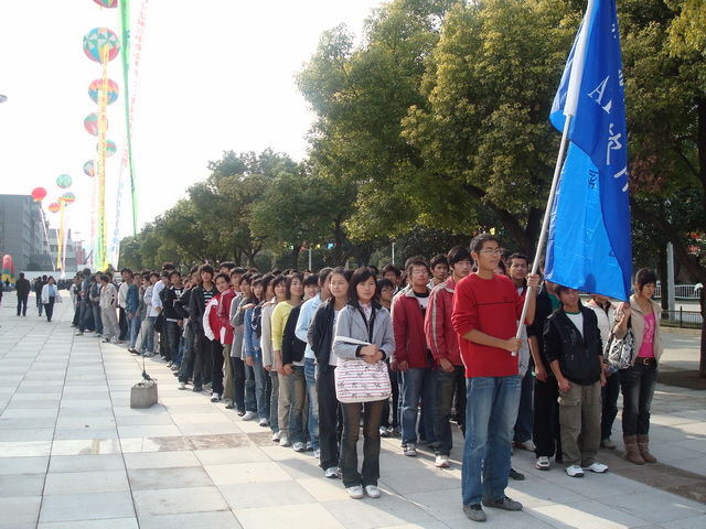 我系同学参加滁州市改革开放30周年辉煌成就大型图片展开幕式    