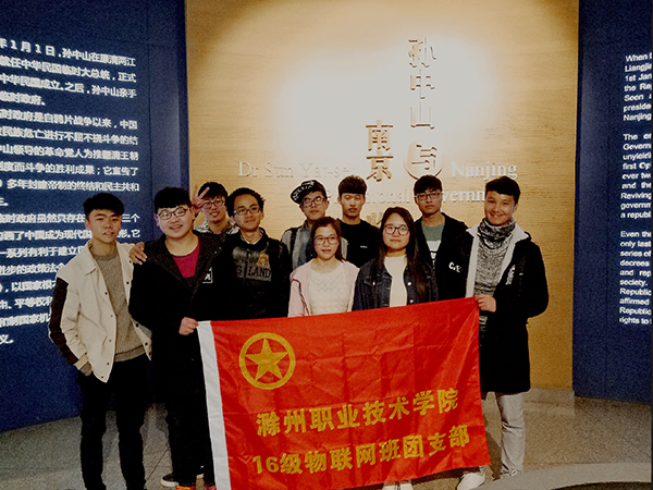 信息工程系16物联网班主题出游活动成功开展    