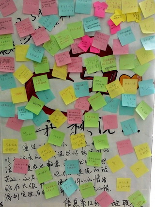 信息工程系心理健康宣传月系列活动之“我想说”心情墙    