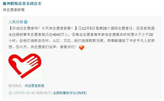 赠人玫瑰，手有余香，志愿者活动留芬芳    