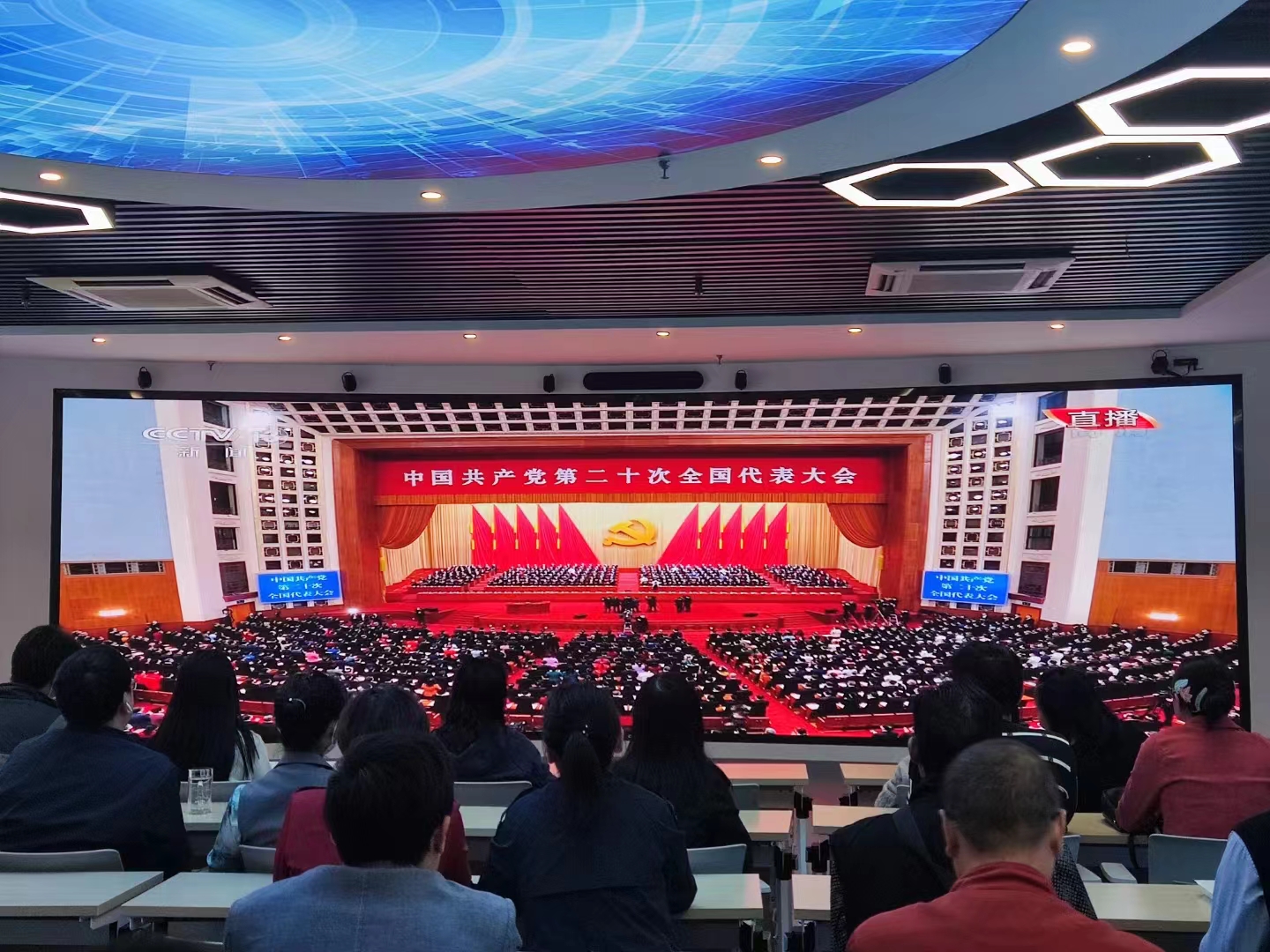 信息工程学院组织集中收看党的二十大开幕会