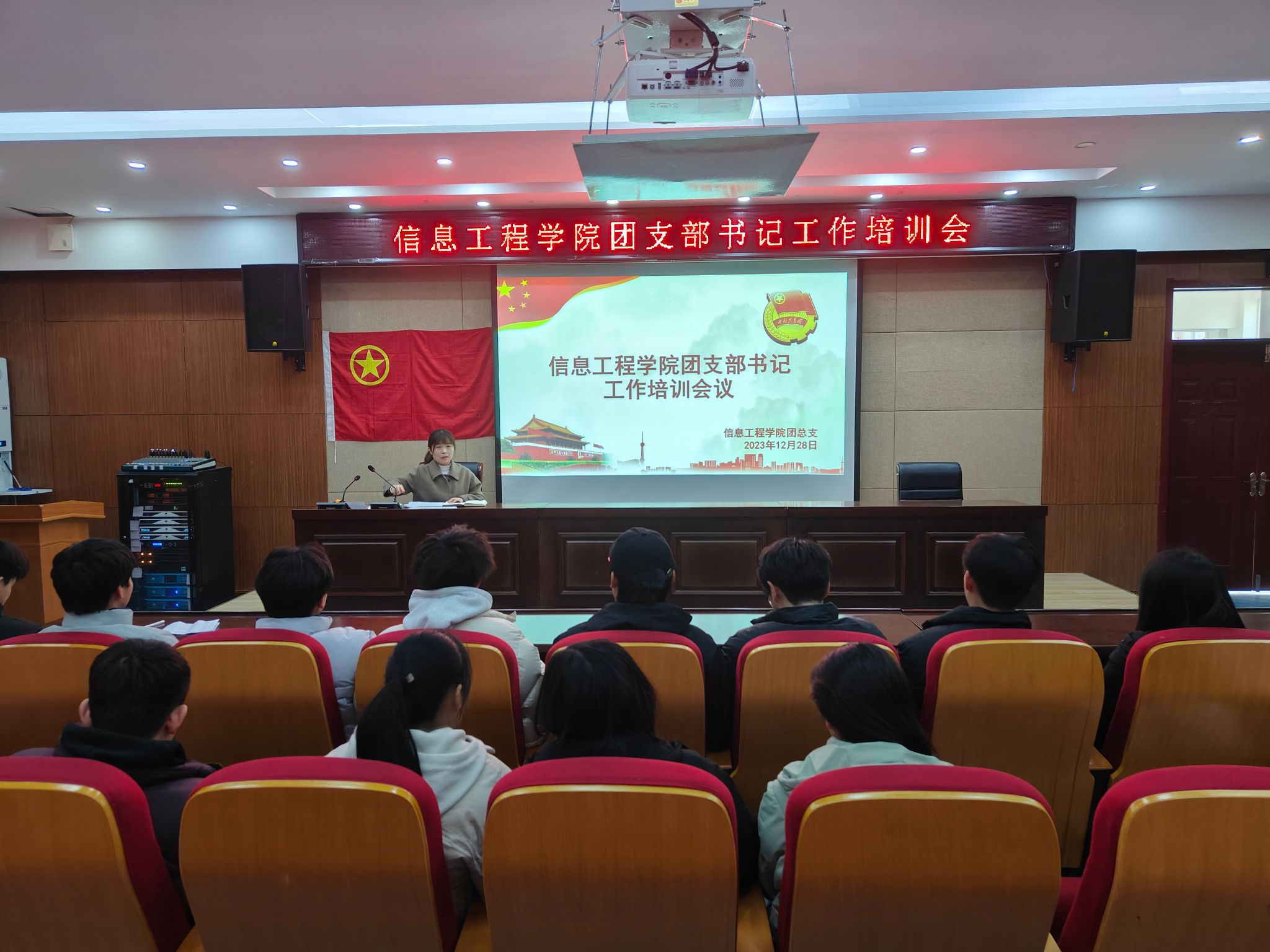 信息工程学院团总支开展团支部书记工作培训会