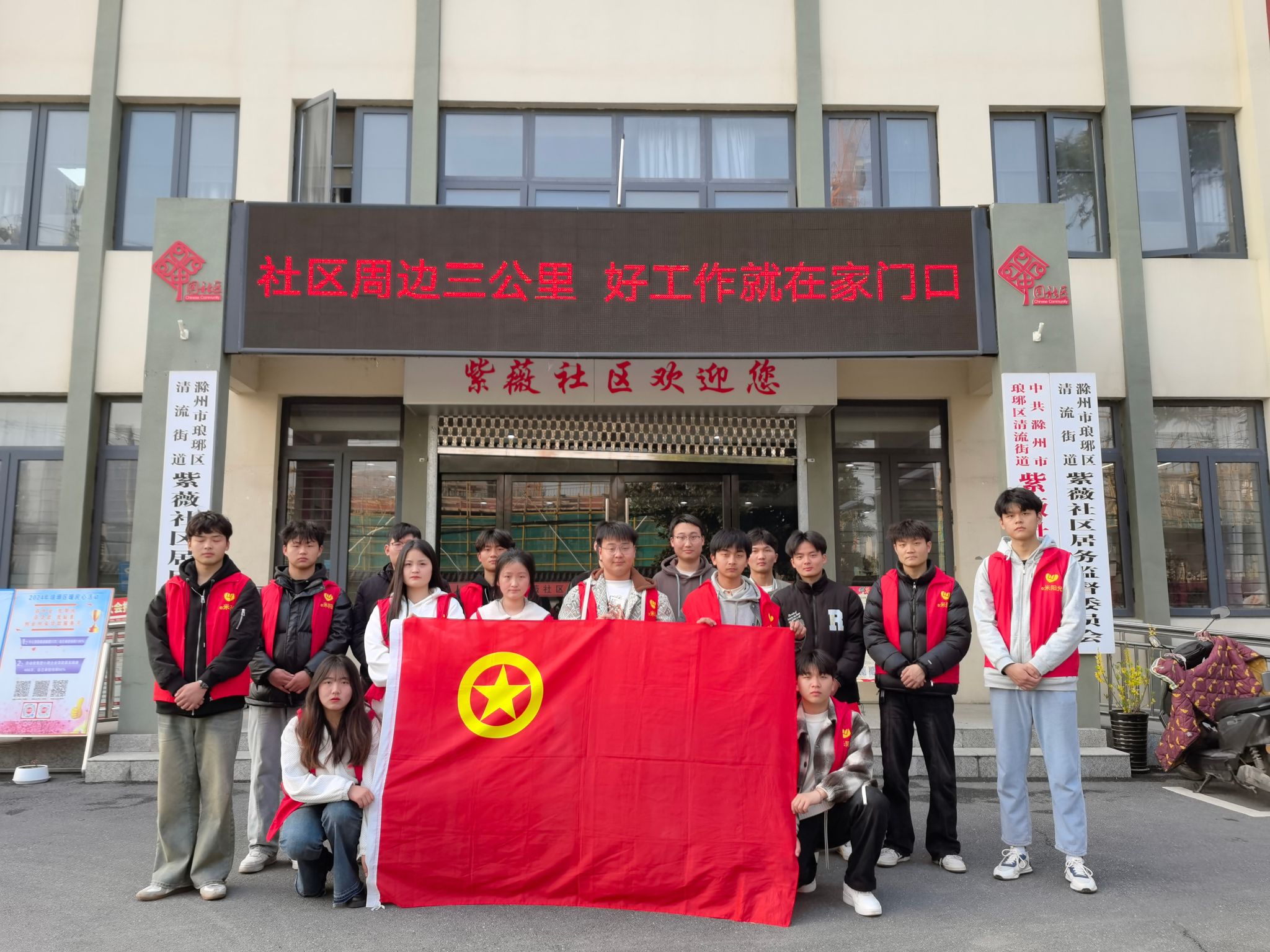 【雷锋月系列活动】信息工程学院团总支开展“美丽社区大清扫”志愿服务活动