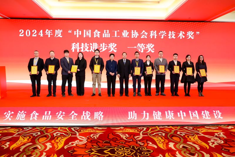喜报 | Beat365中文官方网站科研项目获中国食品工业协会科技进步一等奖